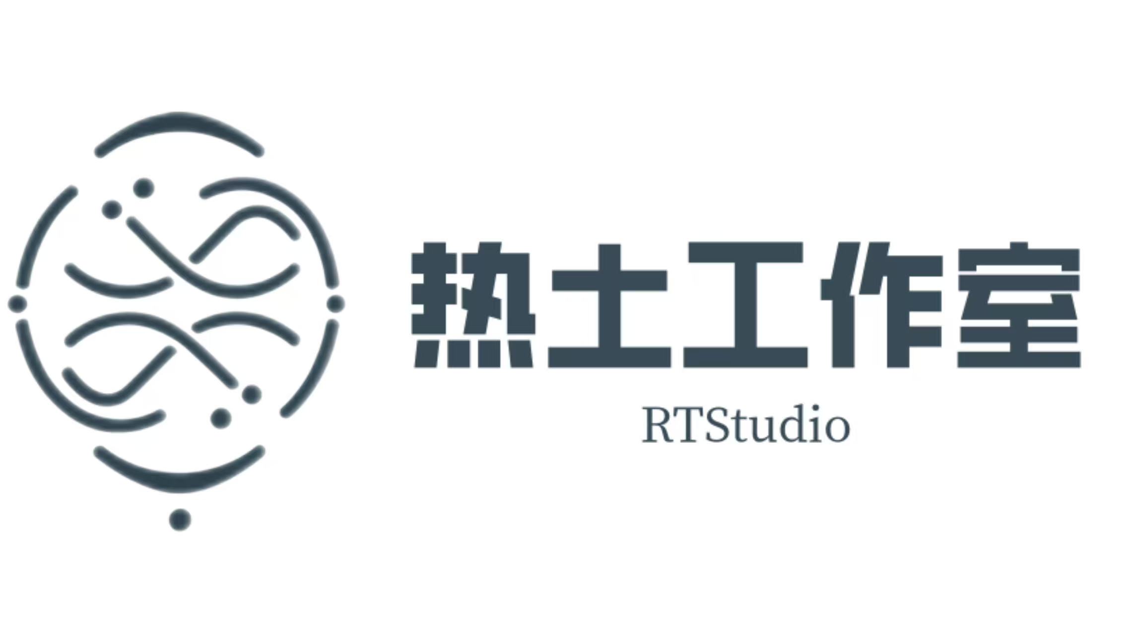 热土工作室 Logo